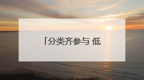 分类齐参与 低碳新时尚 安阳县城管局开展垃圾分类宣传活动